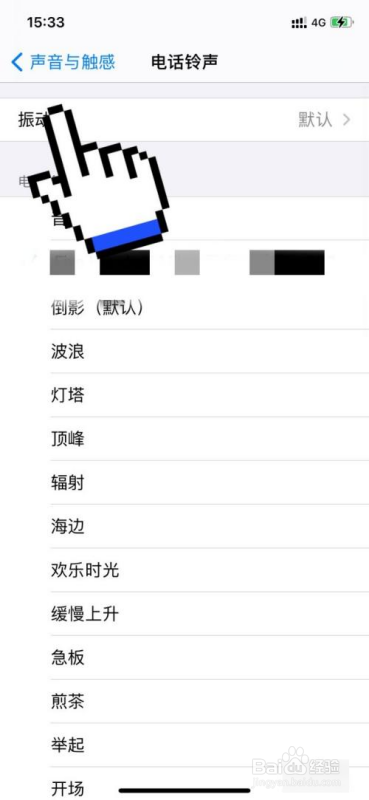 苹果手机来电铃声如何设置