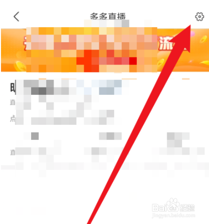 拼多多商家版怎么绑定多多进宝PID
