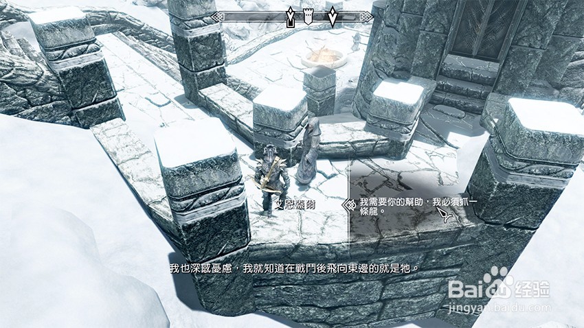 上古卷轴5堕落者任务