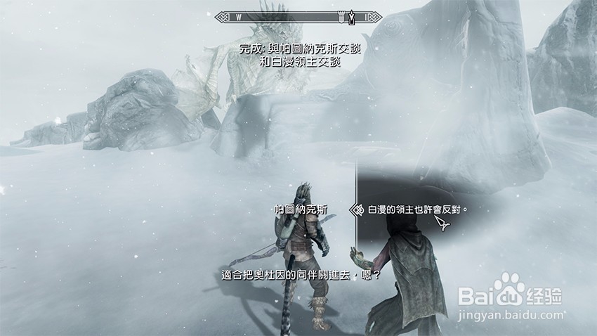 上古卷轴5堕落者任务