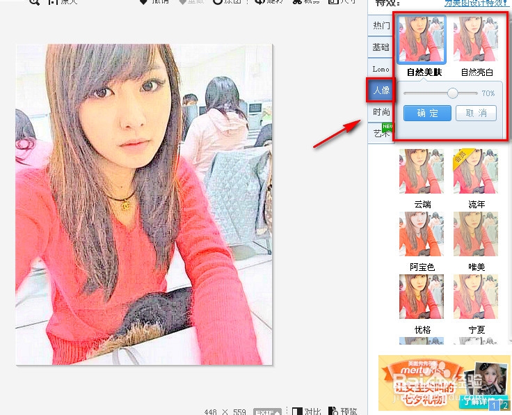 快速将你照片变成手绘