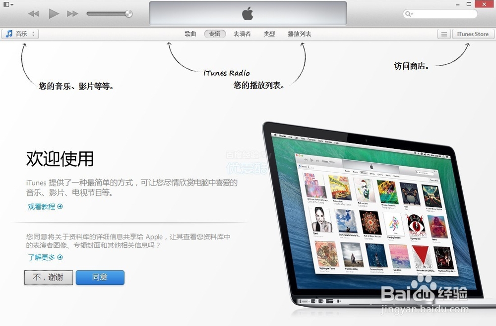 新版本的itunes怎么同步音乐视频到ipad iphone