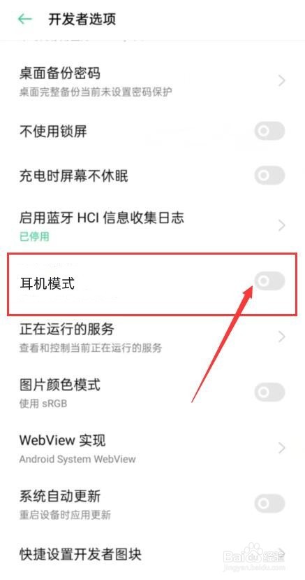 红米k40s怎么插耳机
