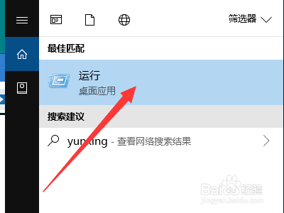 win10电脑“运行”窗口怎么打开