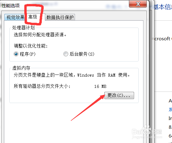 如何设置IE、系统、页面文件缓存到虚拟硬盘中