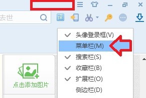 搜狗浏览器隐私窗口