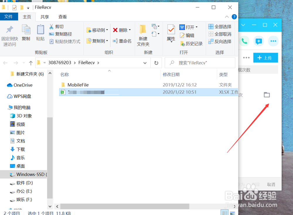 电脑QQ怎样查看群文件？
