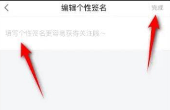 学习通设置个性签名的方法