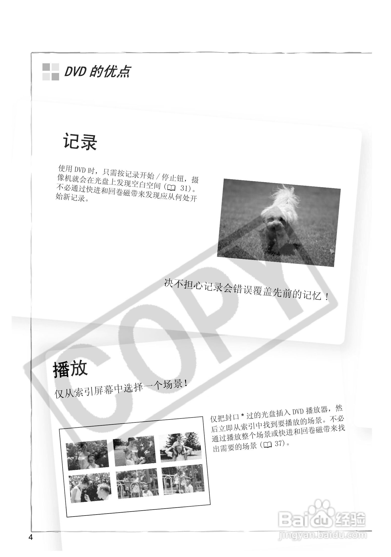 佳能DC20码摄像机使用说明书:[1]