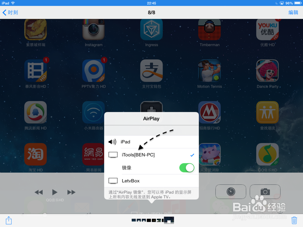 iPad4如何连接电视,iPad4无线连接电视