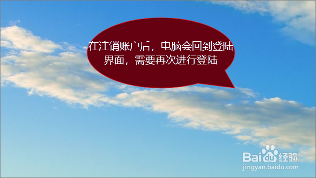 microsoft账户怎么注销