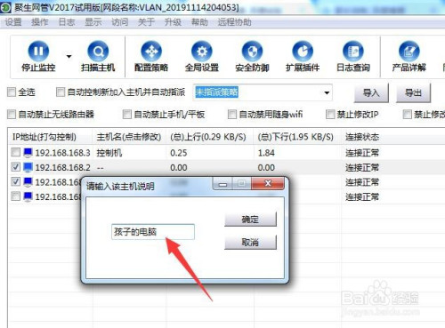 怎么设置孩子上网时间段 防止孩子沉迷网络游戏