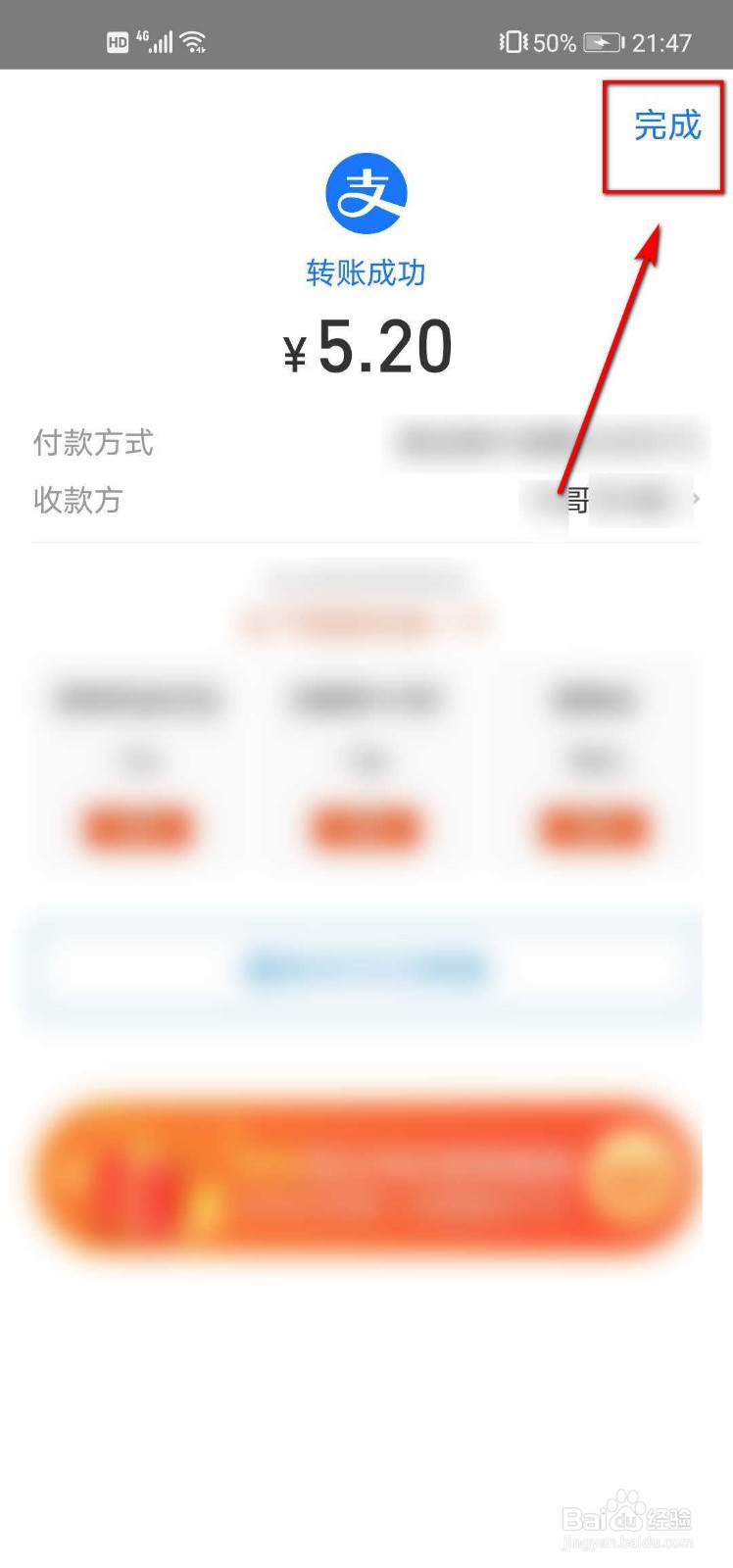 怎么给支付宝好友转账