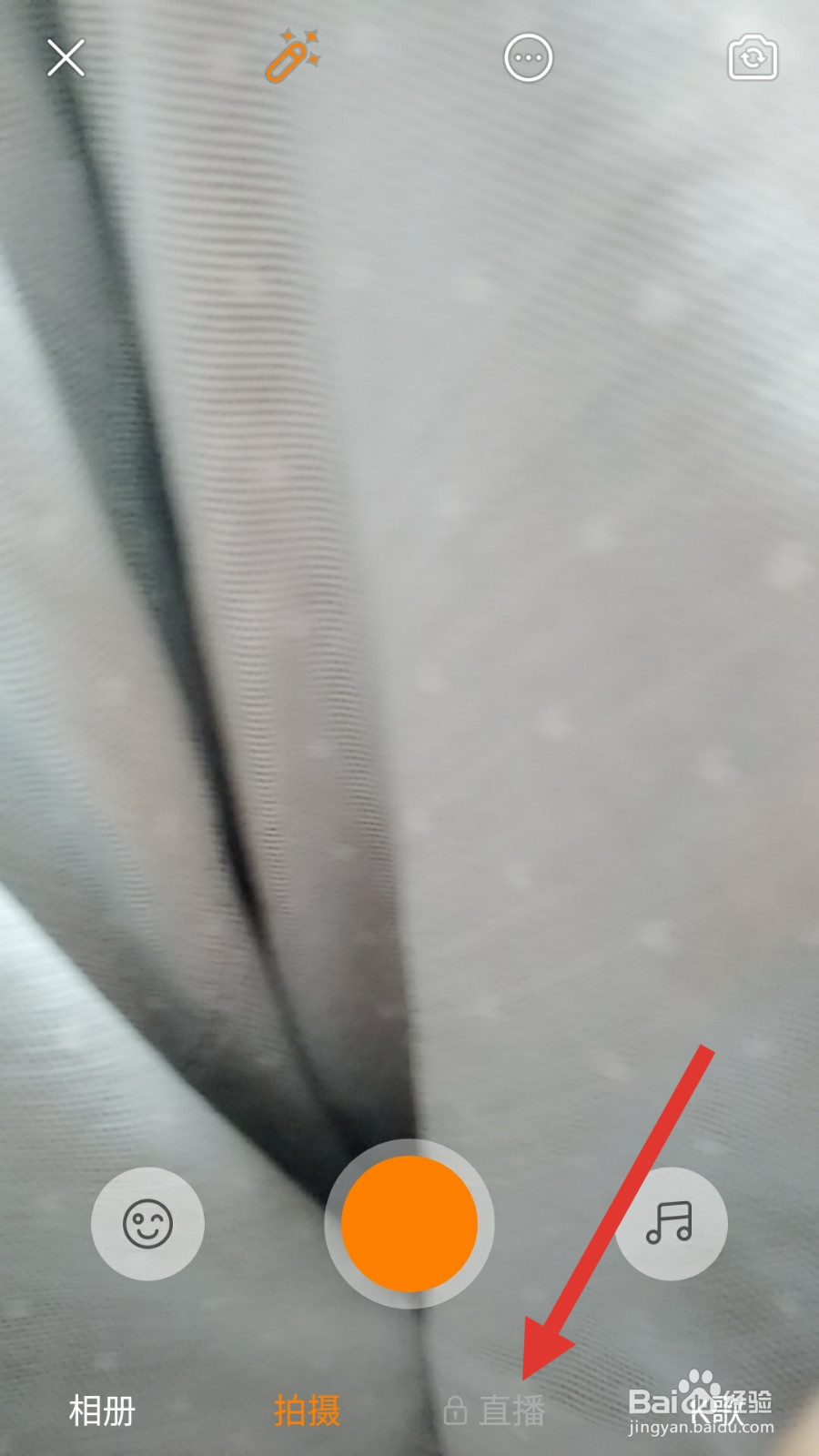 快手怎样申请直播权限