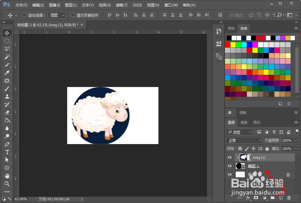 ps怎么把方形图片裁剪成圆形