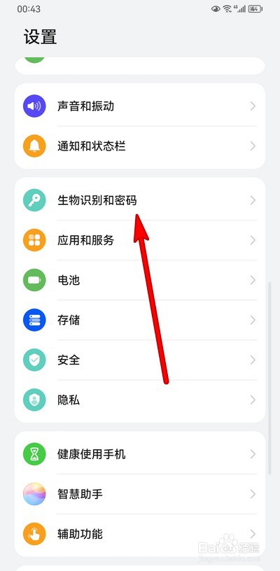 华为mate50指纹识别使用方法