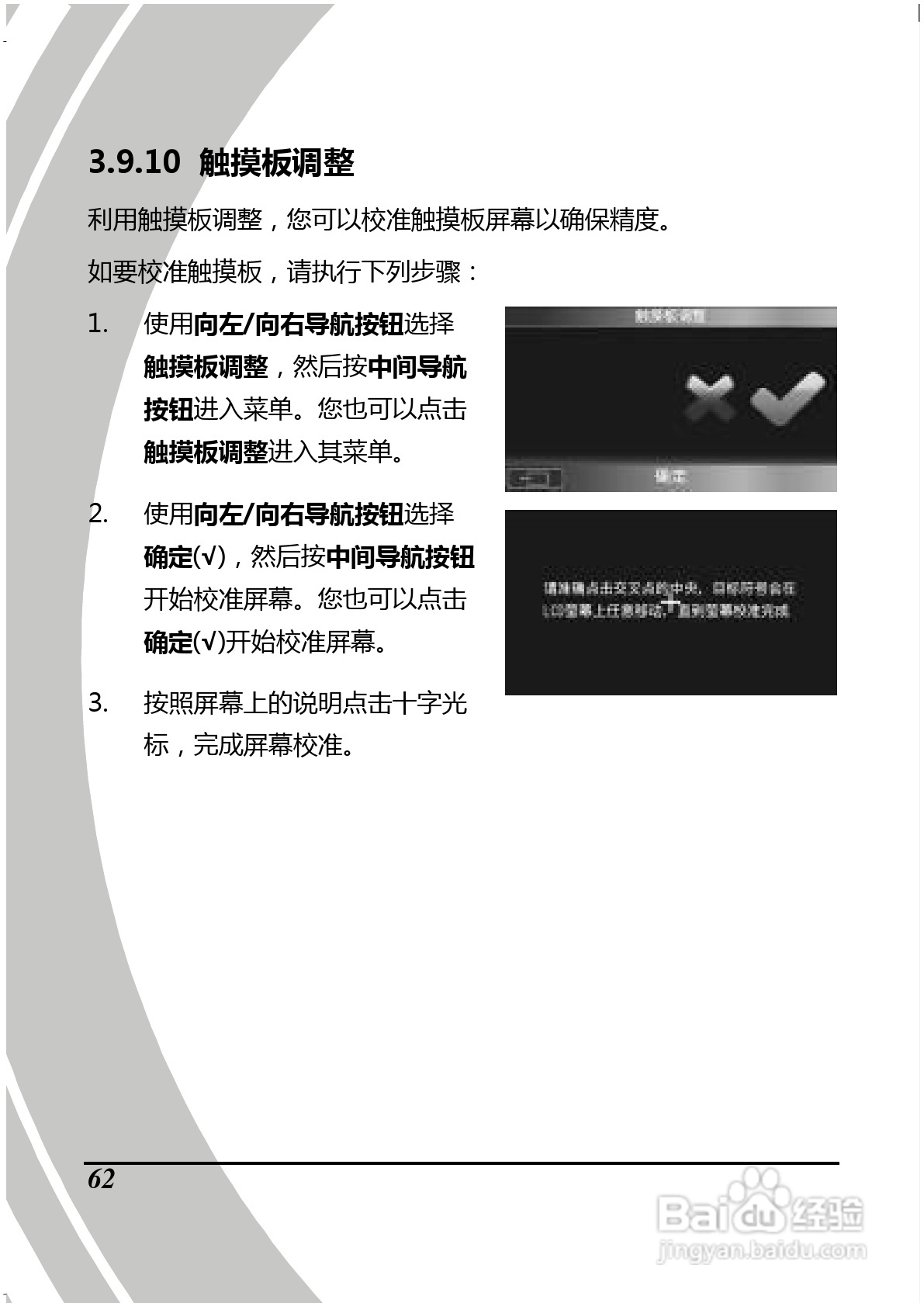 BenQ D28数码摄像机使用说明书:[8]