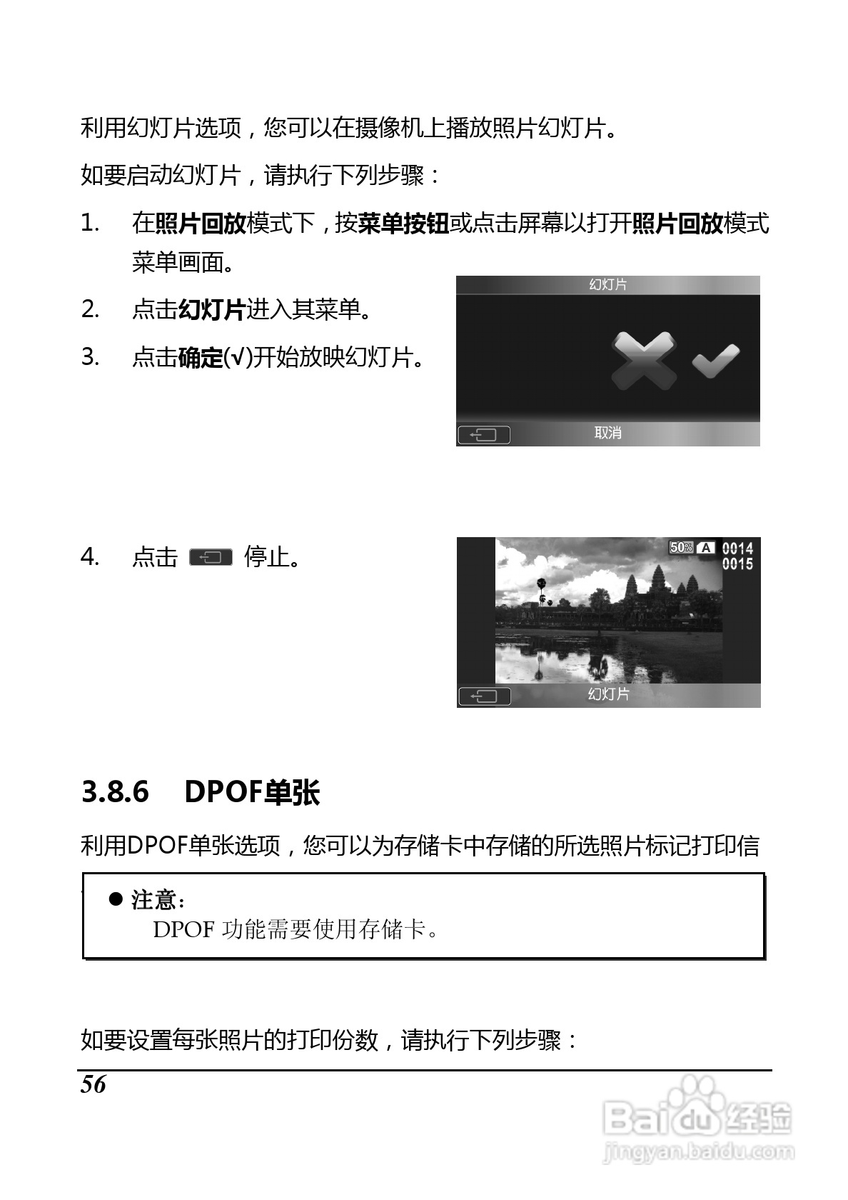 BenQ D33数码摄像机使用说明书:[7]