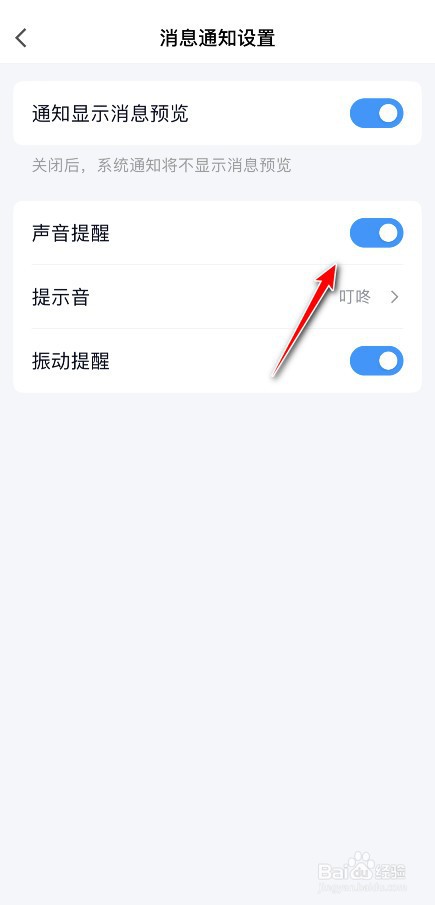 QQ怎么设置某个人消息不提醒