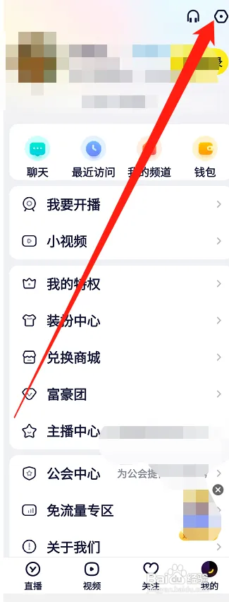 YY软件如何设置退出频道小窗播放功能