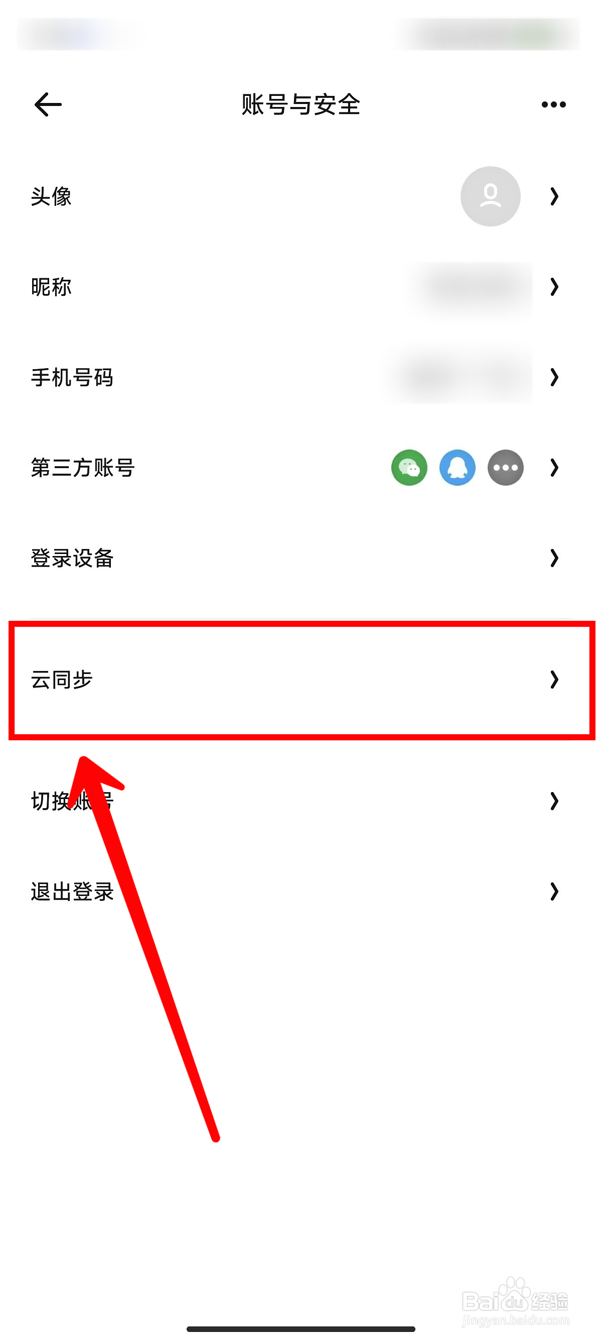 夸克浏览器怎样开启书签云同步