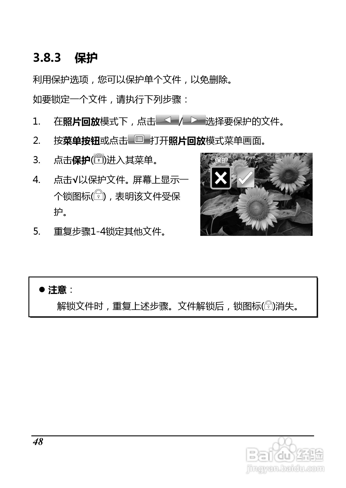 BenQ D35数码摄像机使用说明书:[7]