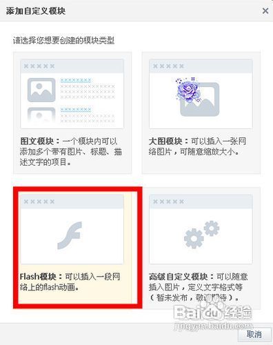 qq空间视频怎么上传