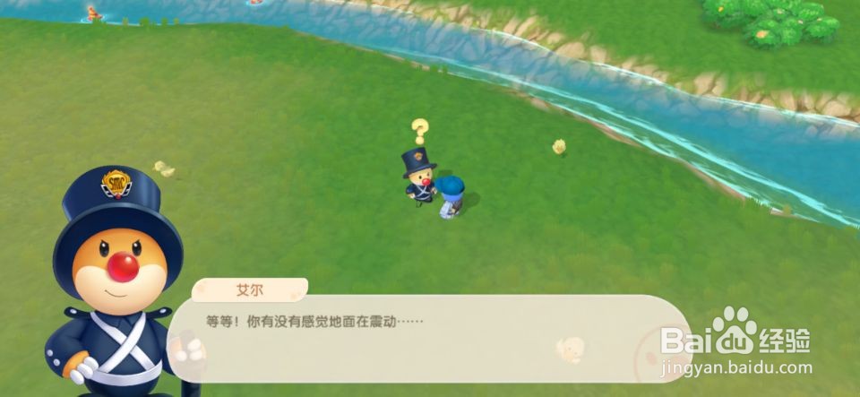 摩尔庄园，向爱尔警官报告，突遇地面震动