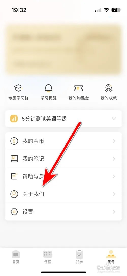 懒人英语当前系统的版本号怎么查询