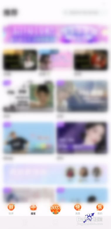 兔兔语聊APP绑定QQ怎样操作