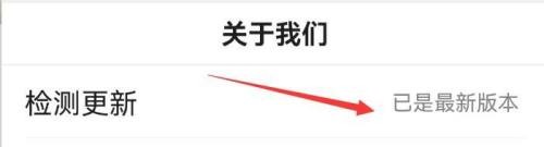 百度极速版怎样检验当前版本是否为最新版