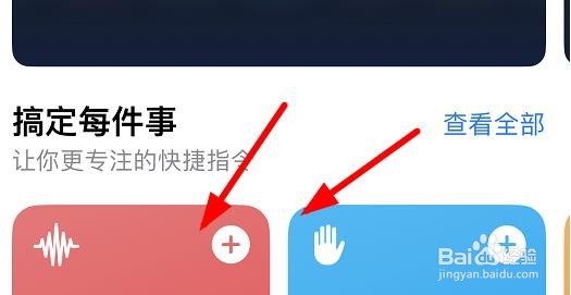 iPhone14如何将文本转换成音频