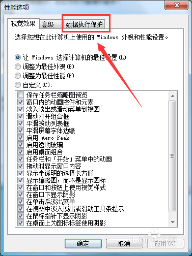 win7所有软件都打不开怎么办
