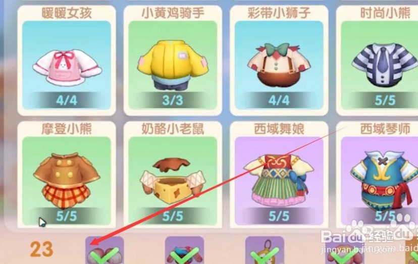 摩尔庄园如何获取猪猪马车