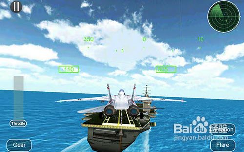 空中之翼的游戏攻略