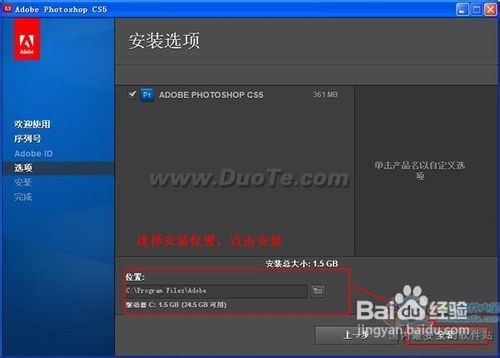 Adobe Photoshop CS5安装使用指南