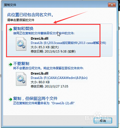 CAXA线切割8.0软件的安装方法