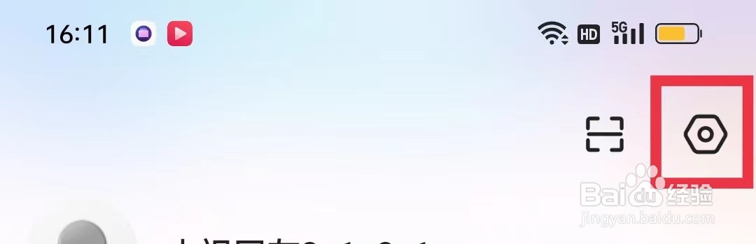 央视影音APP怎么重置密码