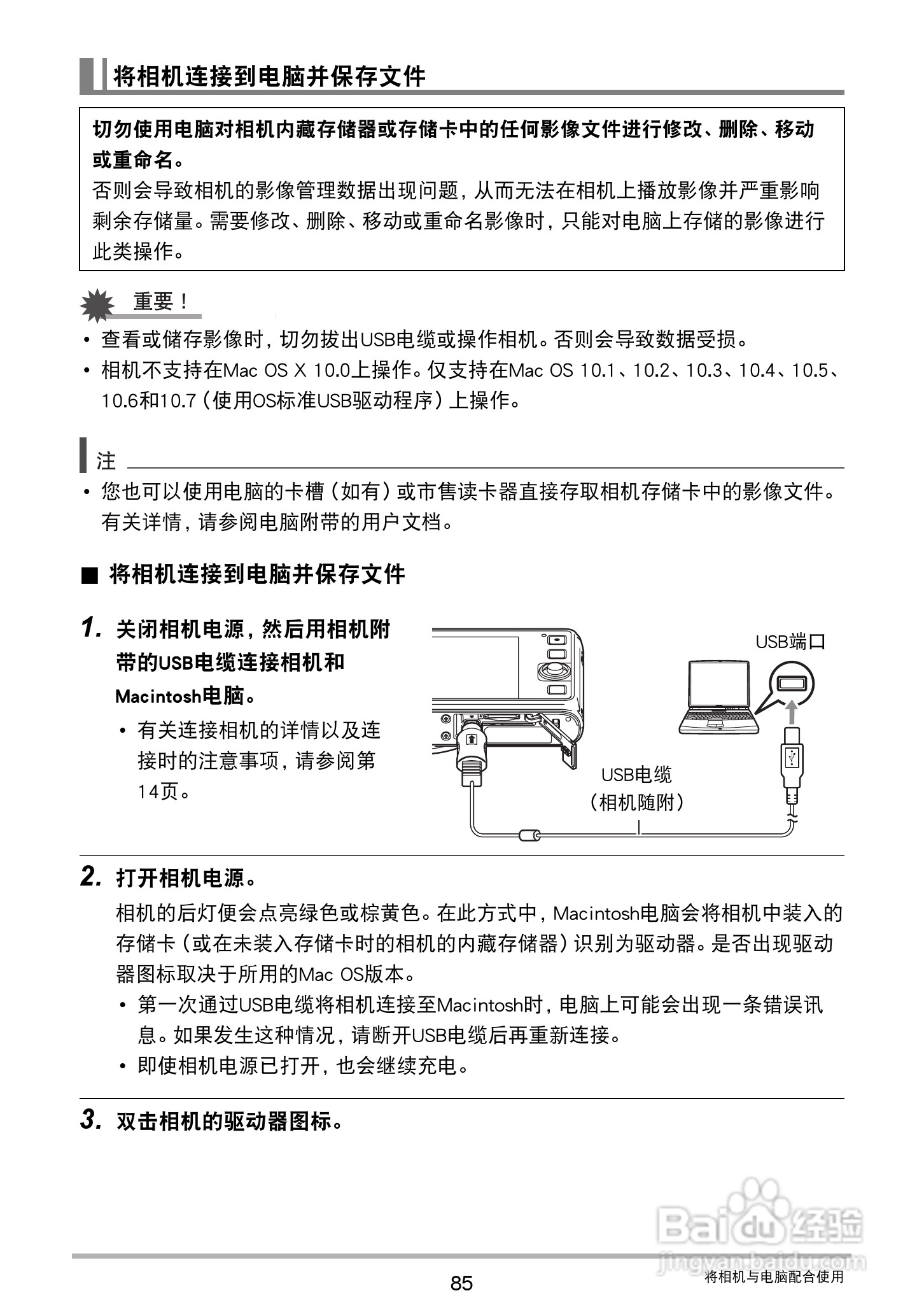卡西欧 EX-JE10数码相机说明书:[9]