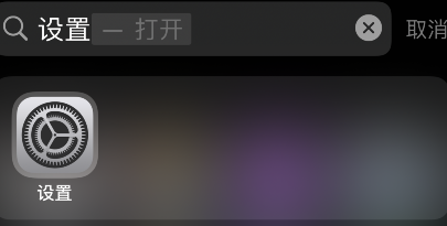 iPhone怎么设置背景音