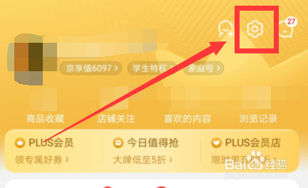 如何完成京东APP的实名认证