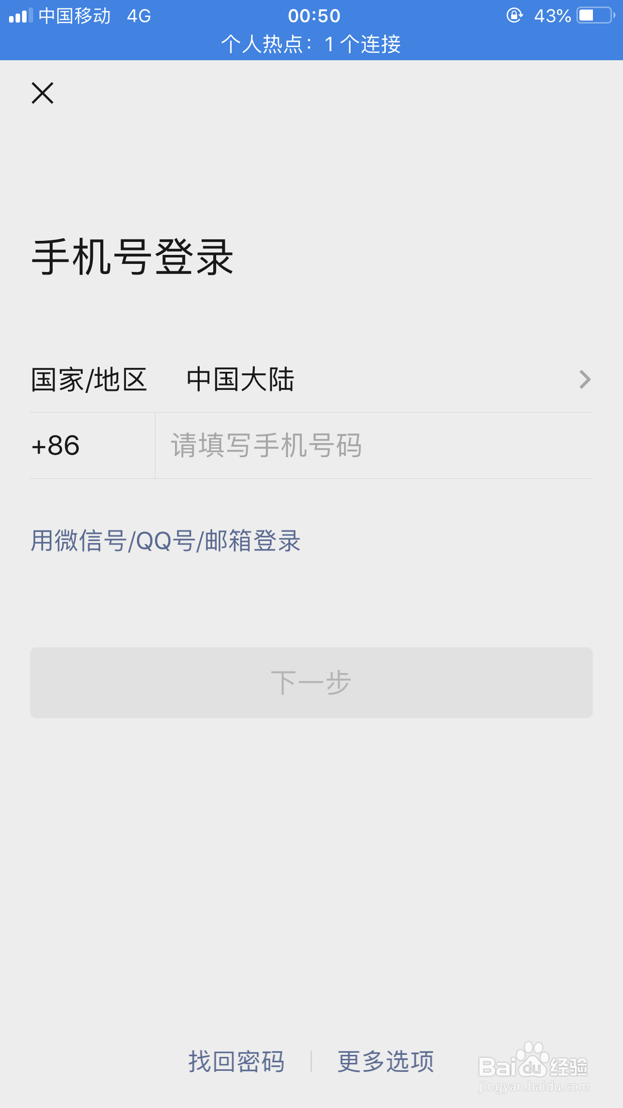 苹果手机怎么用两个微信
