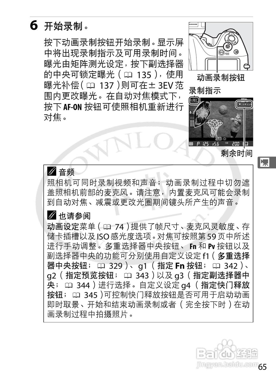 尼康D4数码相机使用说明书:[10]