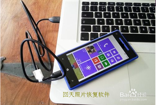 不小心把手机照片删了怎么恢复
