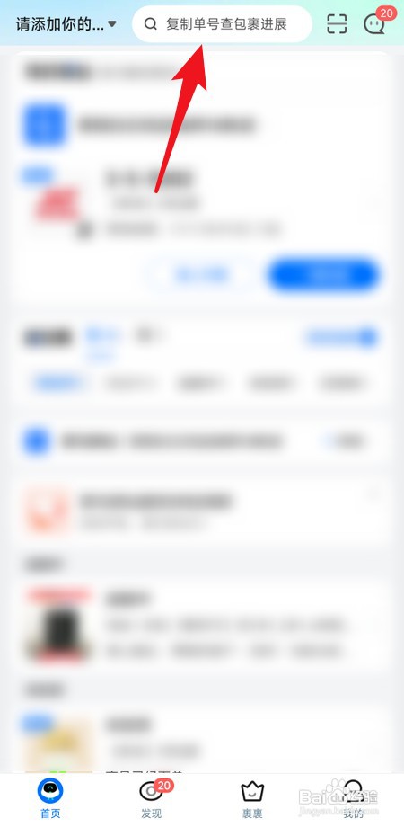 用快递单号如何查快递到哪里了