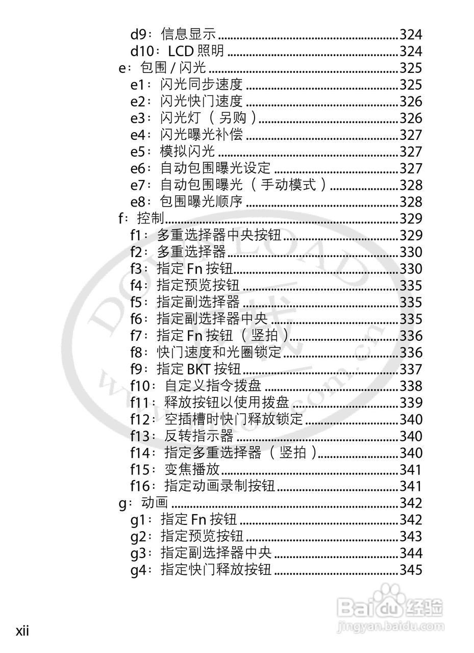 尼康D4数码相机使用说明书:[2]