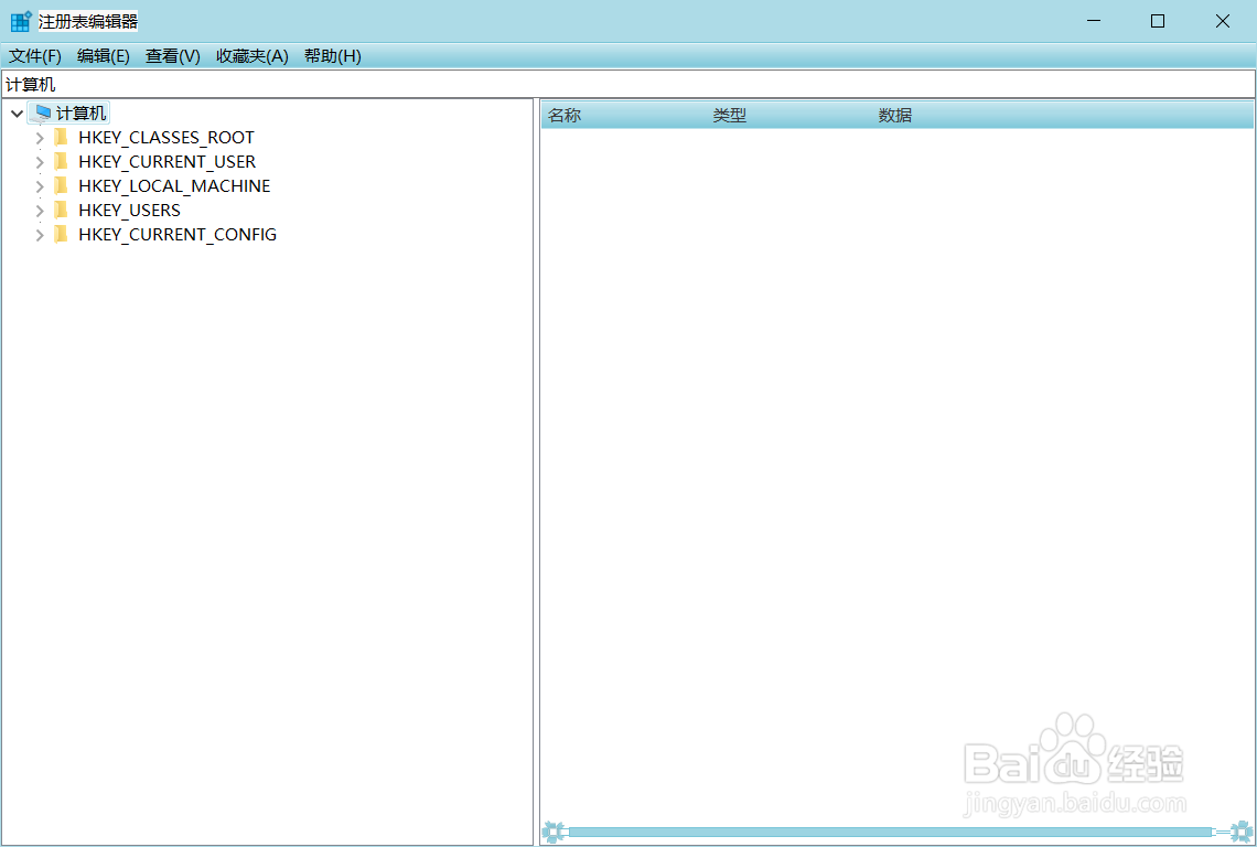 多种方式教你打开电脑注册表