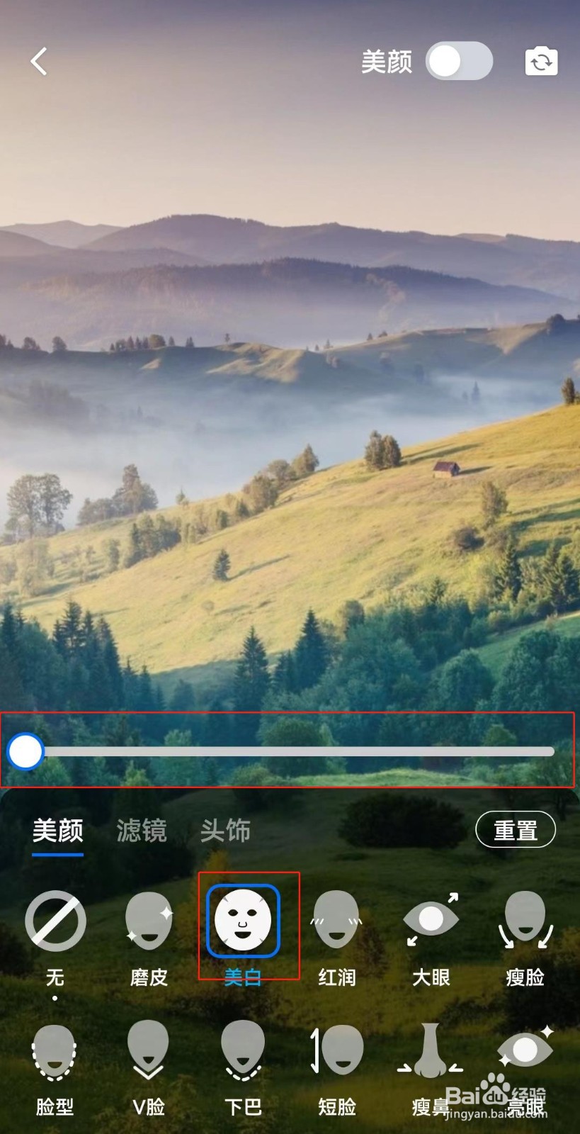 腾讯会议如何打开美颜功能