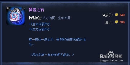 英雄联盟宝石骑士塔里克攻略