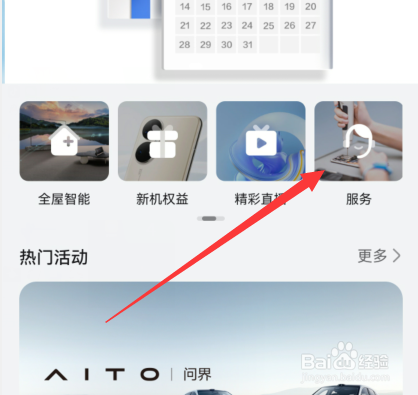 华为mate30换屏幕总成教程